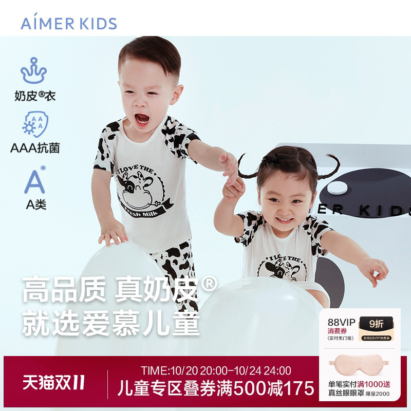 儿童睡衣裤爱慕奶皮衣