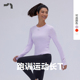 爱慕运动秋野女士肌理休闲跑步长袖 AIMER MOVE T恤MOTP0041