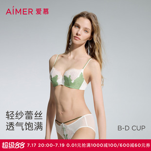 爱慕仙踪内衣女无钢圈薄模杯隐孔小胸/薄杯大胸显小文胸内裤套装