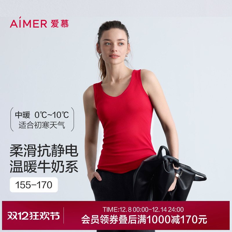 【奶皮衣】爱慕保暖内衣女红秋冬抗菌抗静电V领打底背心AM72A512