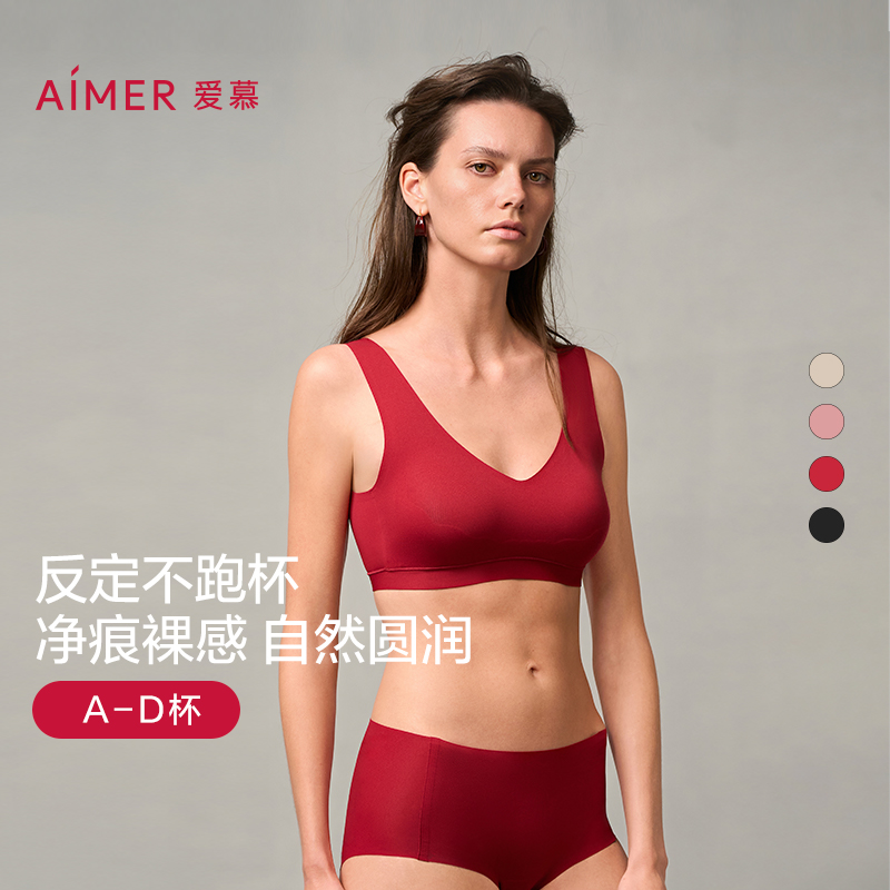 爱慕内衣无托背心式文胸