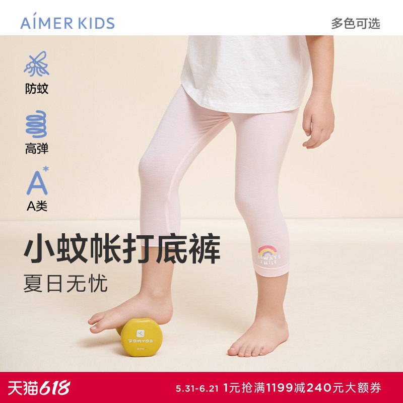 爱慕儿童莫代尔打底裤