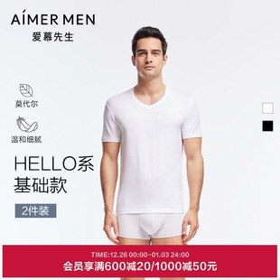 轻薄净痕短袖 系列男士 爱慕先生HELLO裤 上衣NS12C233P 2件装