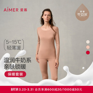 打底上衣 爱慕保暖内衣女秋冬抗菌抗静电圆领长袖 奶皮衣