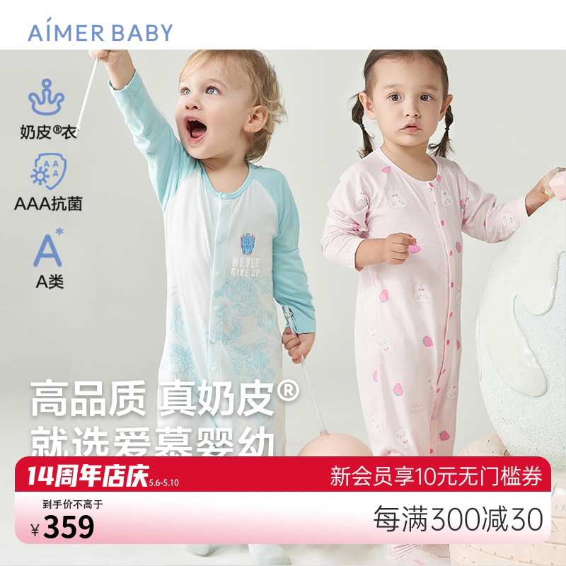 婴幼儿爱慕奶皮衣长爬服