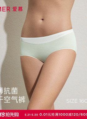 爱慕26春夏空气裤内裤女棉质里裆轻薄舒适中腰平角裤AM23C781