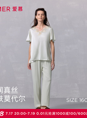 爱慕春夏丝润睡衣女薄款含桑蚕丝套头短袖长裤家居套装AM46A842
