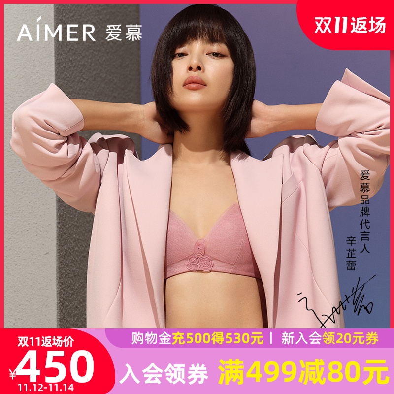 【辛芷蕾同款】爱慕内衣女无钢圈+大胸显小黑科技专利洞洞文胸