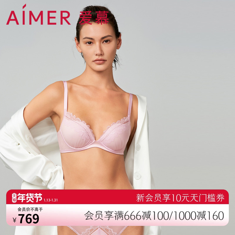 爱慕内衣女小胸聚拢本命年红品性感蕾丝加加厚模杯文胸AM148881