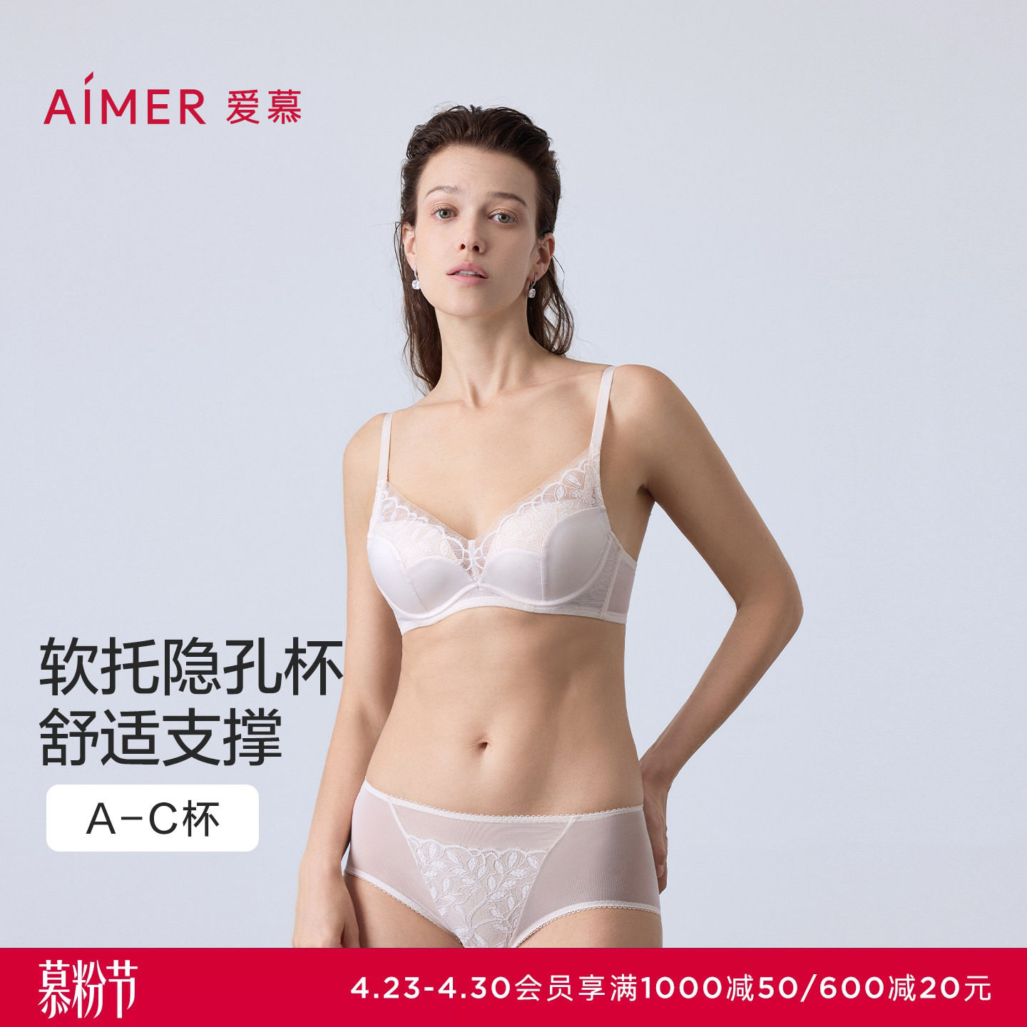 爱慕秋冬本命年红色内衣女软钢圈薄模杯小胸聚拢隐孔文胸内裤套装