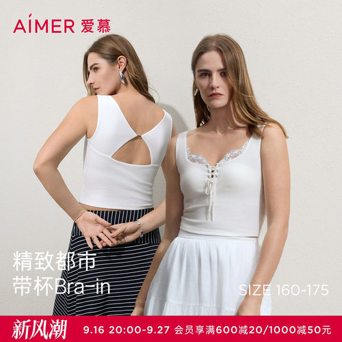 爱慕26春夏舒馨女士方领纯色带胸垫打底背心上衣AM72C911