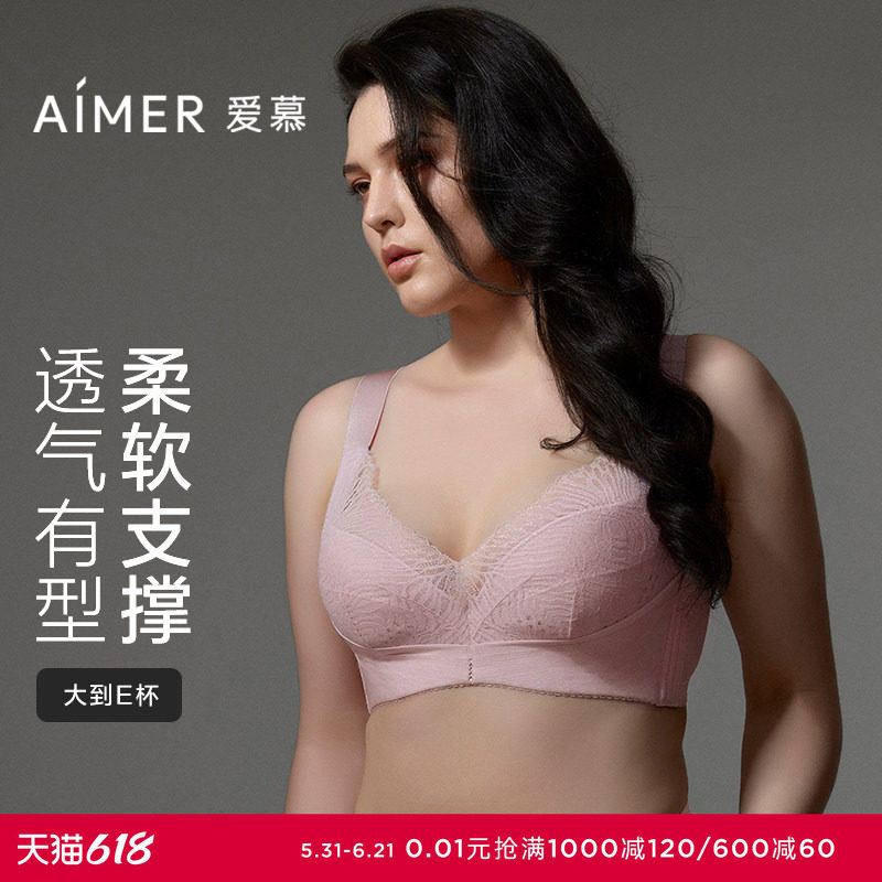 爱慕内衣女棉姿软托无纺布大罩杯全罩杯洞洞文胸胸罩AD120321