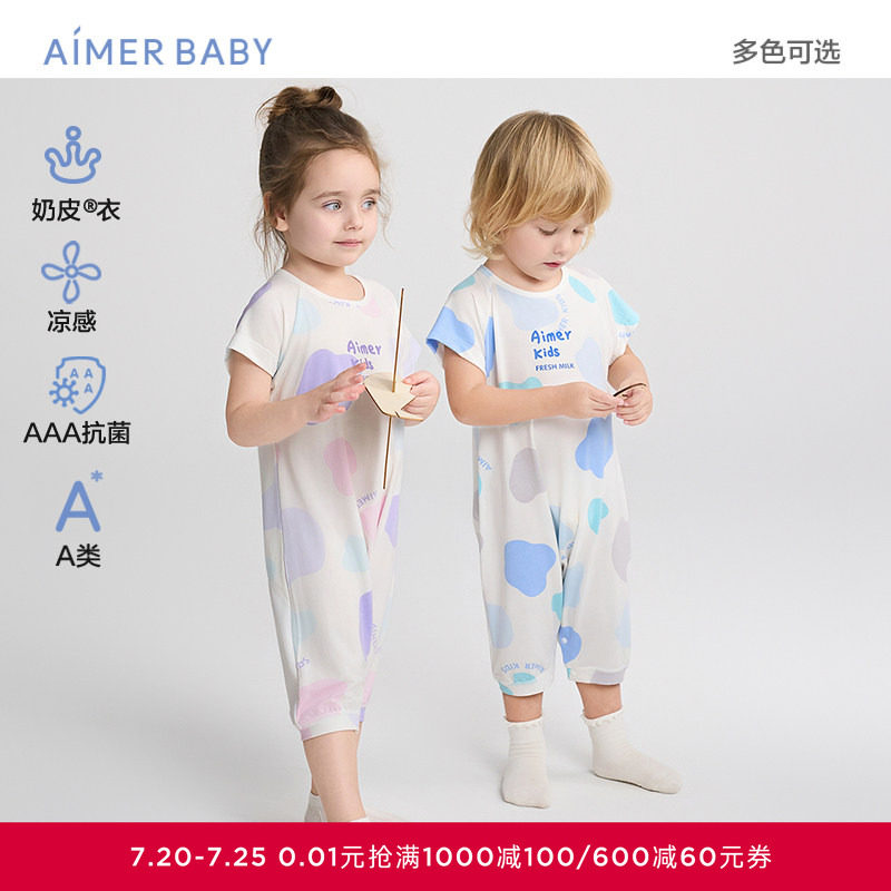 爱慕婴幼冰奶皮怪奶皮衣男女春夏凉感抗菌A类短袖短裤连体睡袋
