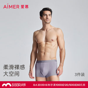 【3件包】爱慕先生莫代尔平角裤HELLO裤男士抗菌内裤四角平角裤衩