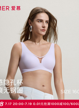 爱慕26春夏云柔内衣女无钢圈背心式丝滑隐痕隐孔凉感文胸AM17D141