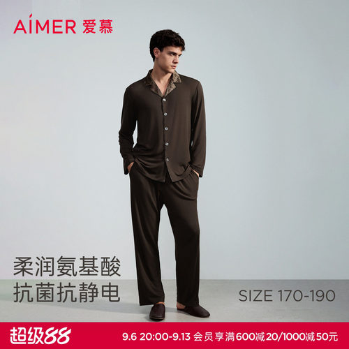 【牛奶系奶皮家居服】爱慕先生沁润家居男翻领开衫长袖长裤套装