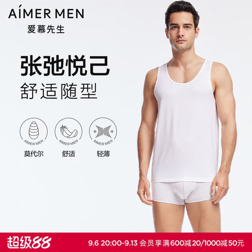 爱慕先生24SS莫代尔打底男士柔顺舒适纯色上衣跨栏背心NS11L491