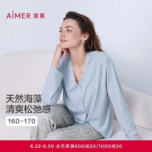 爱慕25新品海藻家居服睡衣女开衫长袖可外穿上衣/直筒裤AM45B671