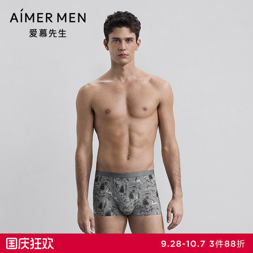 爱慕先生25秋冬USPACE内裤男净痕轻薄易干装腰平角裤NS23M712