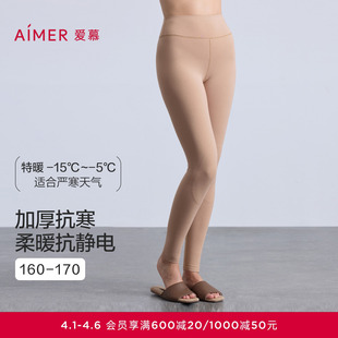 爱慕25秋冬天莲保暖内衣女士加厚打底长裤 AM73B812 双层保暖