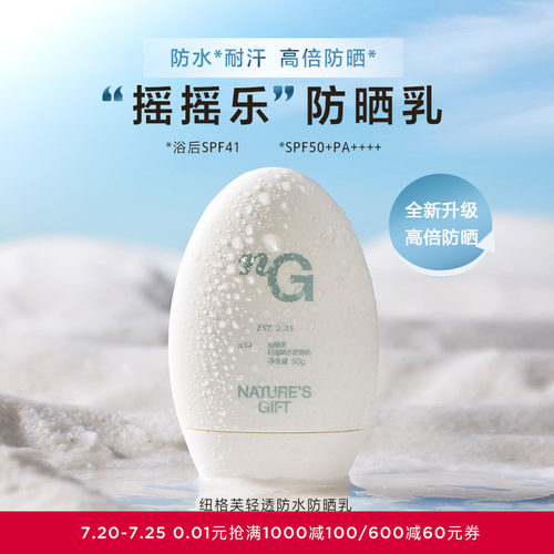 爱慕纽格芙轻透防晒乳SPF50PA+++轻薄质地耐水耐汗