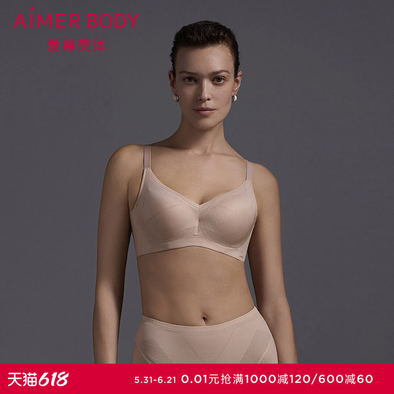 爱慕美体空气舒缓内衣女4/4软钢圈三明治大罩杯大胸显小薄杯文胸