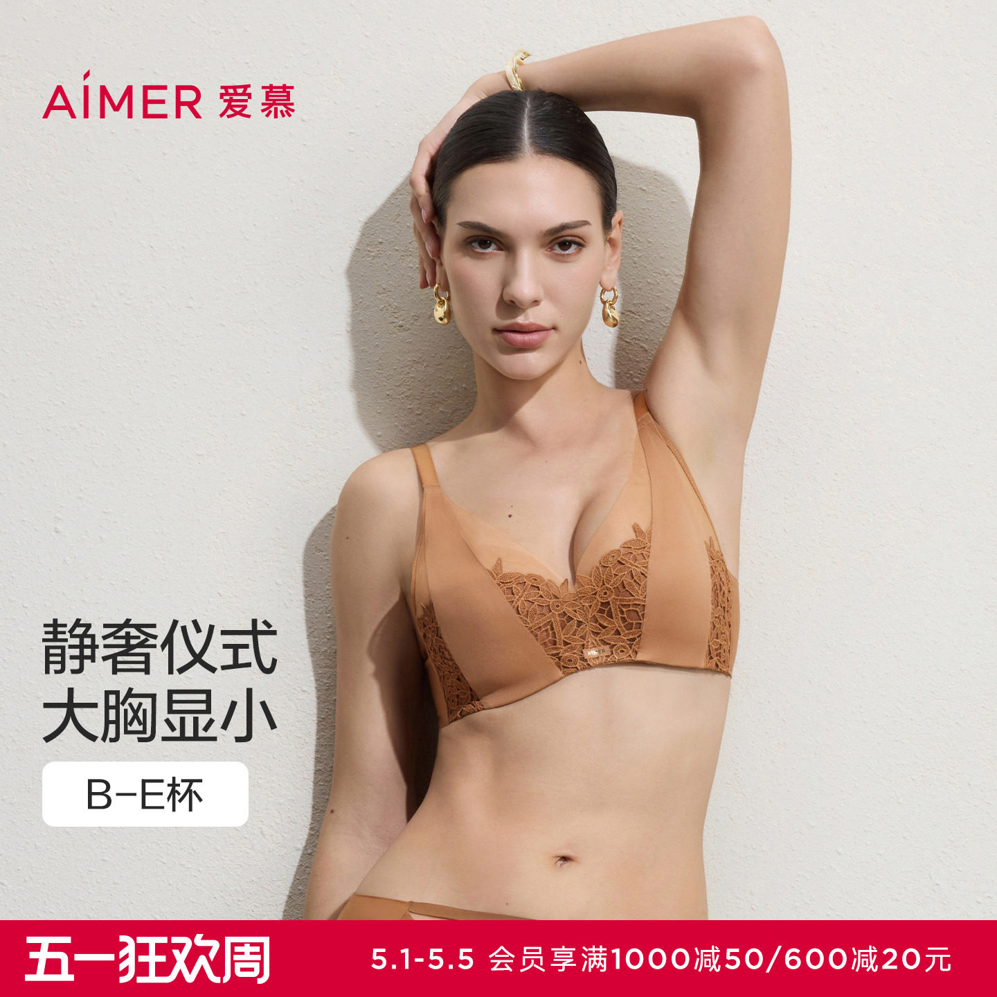 爱慕26春夏仪式贴贴内衣女4/4三明治薄模杯大胸显小文胸AM11D081
