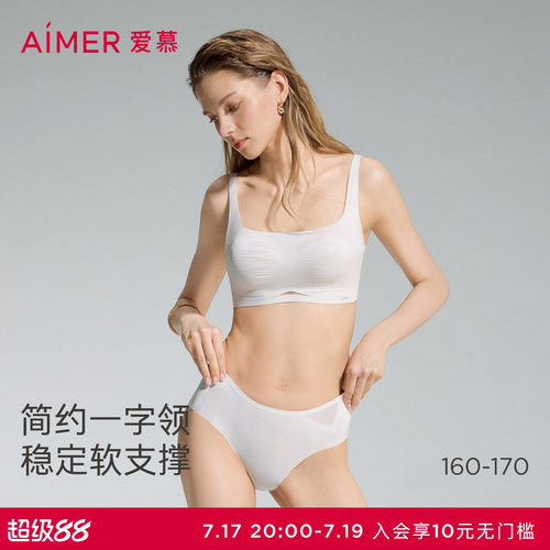 爱慕自在行夏内衣女4/4软胶托乳贴大罩杯背心文胸AM13D451
