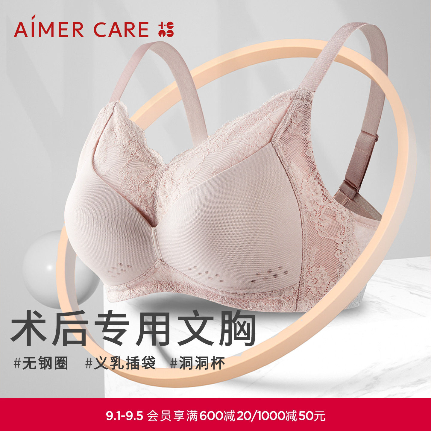 爱慕健康感内衣女术后文胸图片