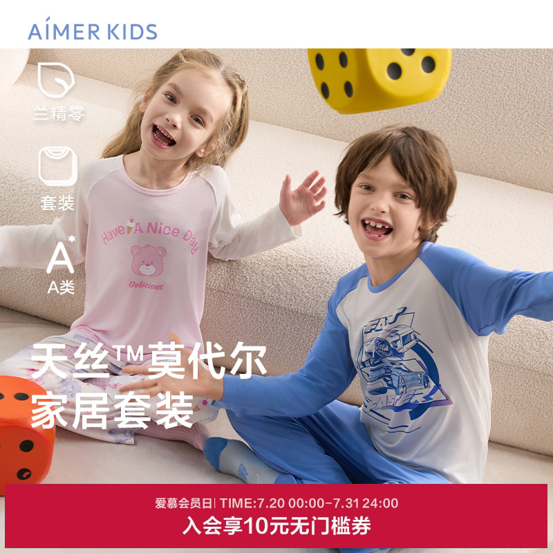 爱慕儿童甜点熊/极速赛车系列男女孩长袖家居服莫代尔睡衣套装