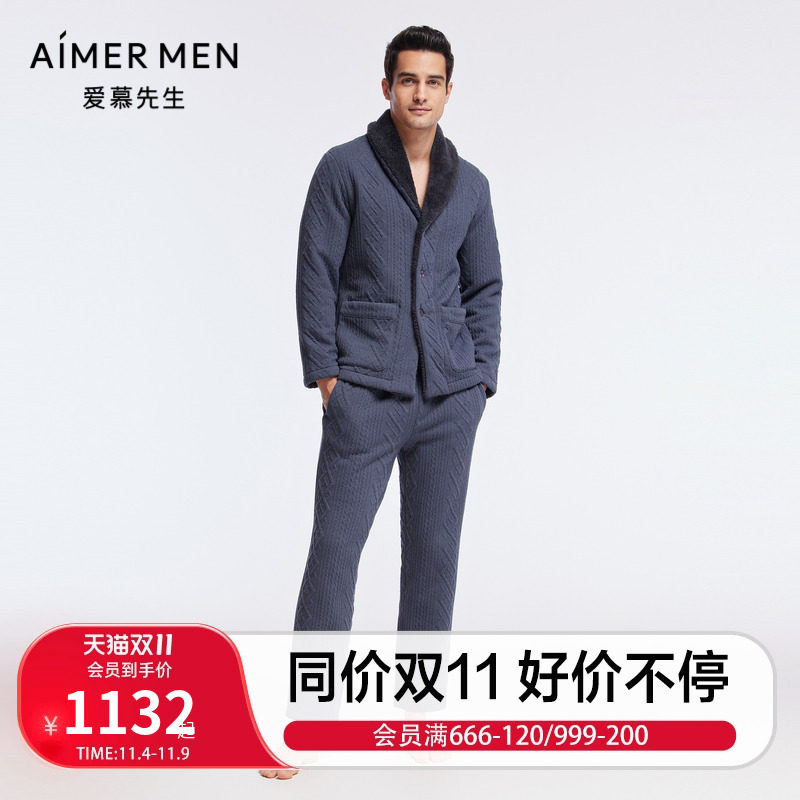 爱慕先生睡衣男士秋冬加厚微弹柔软休闲长袖家居服套装NS43J241高性价比高么？