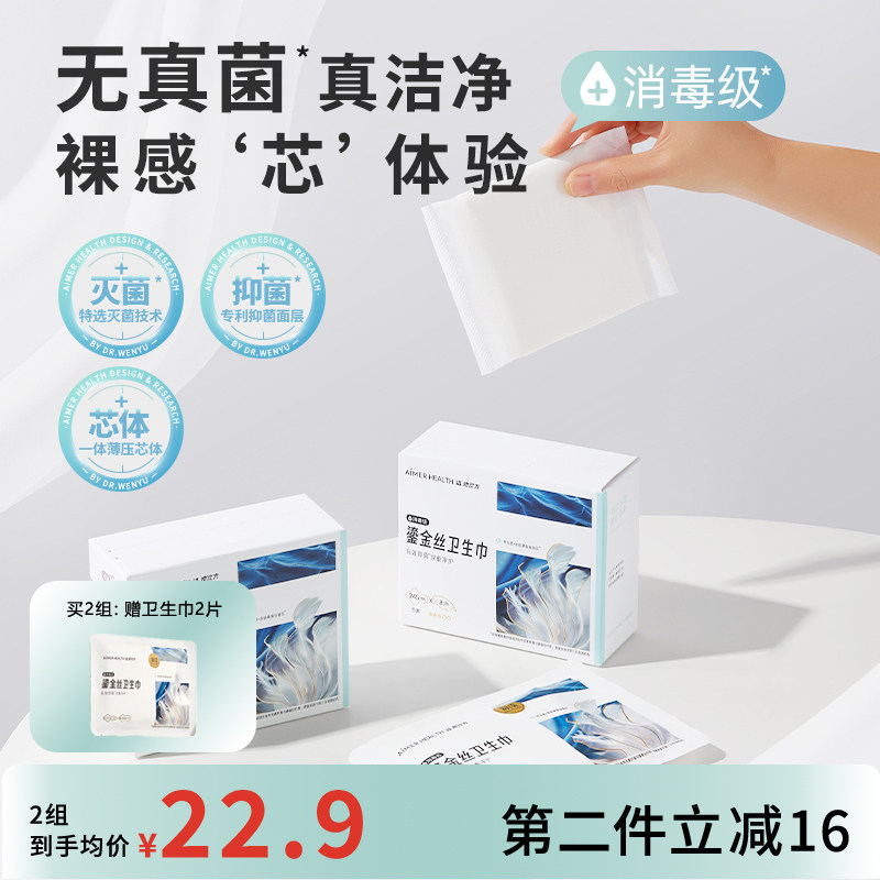 ������16Ƭ��245mm8Ƭ*2�� ��Ľ���η��̽�˿����������ҹ�ñ���͸����©��������澭��Ů 45.8Ԫ��2��(��22.9Ԫ/��)