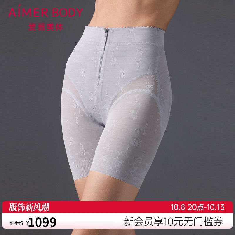 爱慕美体微雨斓姗女士棉质底裆收腹提臀塑身高腰短腿塑裤AD330502
