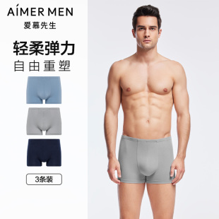 爱慕先生24SS莫代尔三件包包腰平角裤 NS23L511