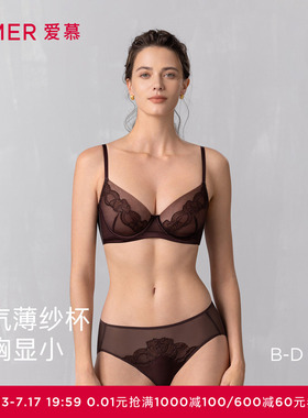 爱慕星海春夏内衣女3/4软钢圈轻薄杯大胸显小大罩杯文胸AM13A941