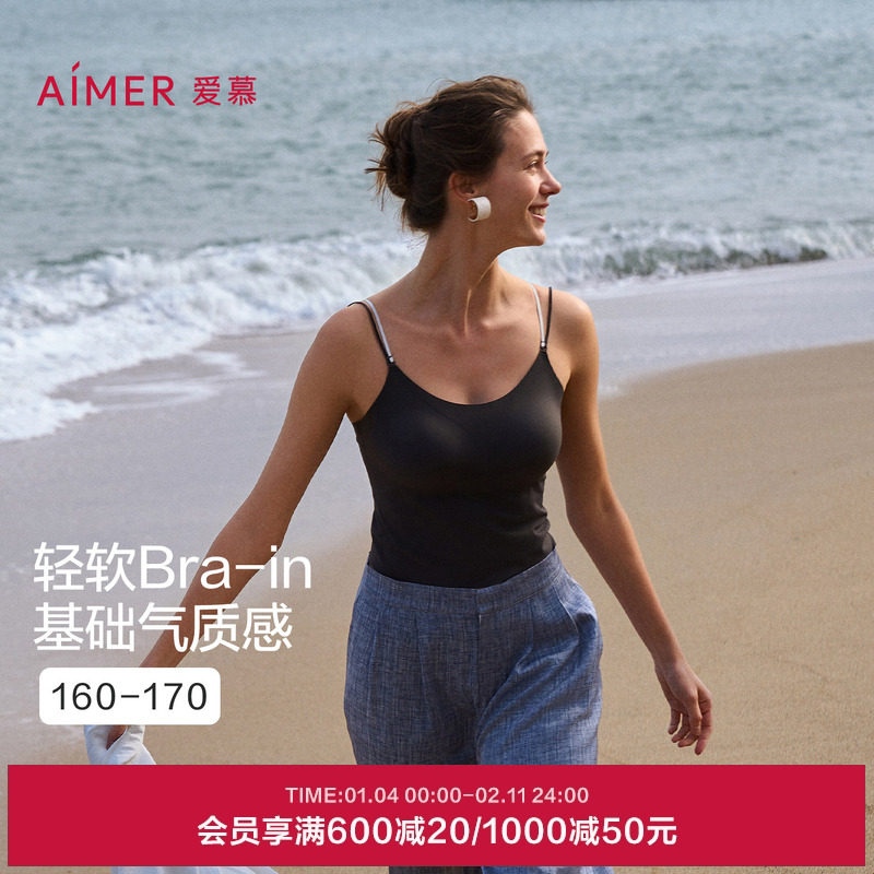 爱慕25夏幻影交织女士打底可替换细肩带带胸垫背心上衣AM72B521,女士内衣/男士内衣/家居服,吊带/背心/T恤/打底/肌底衣,淘宝优惠券,粉丝福利购,淘宝优惠卷