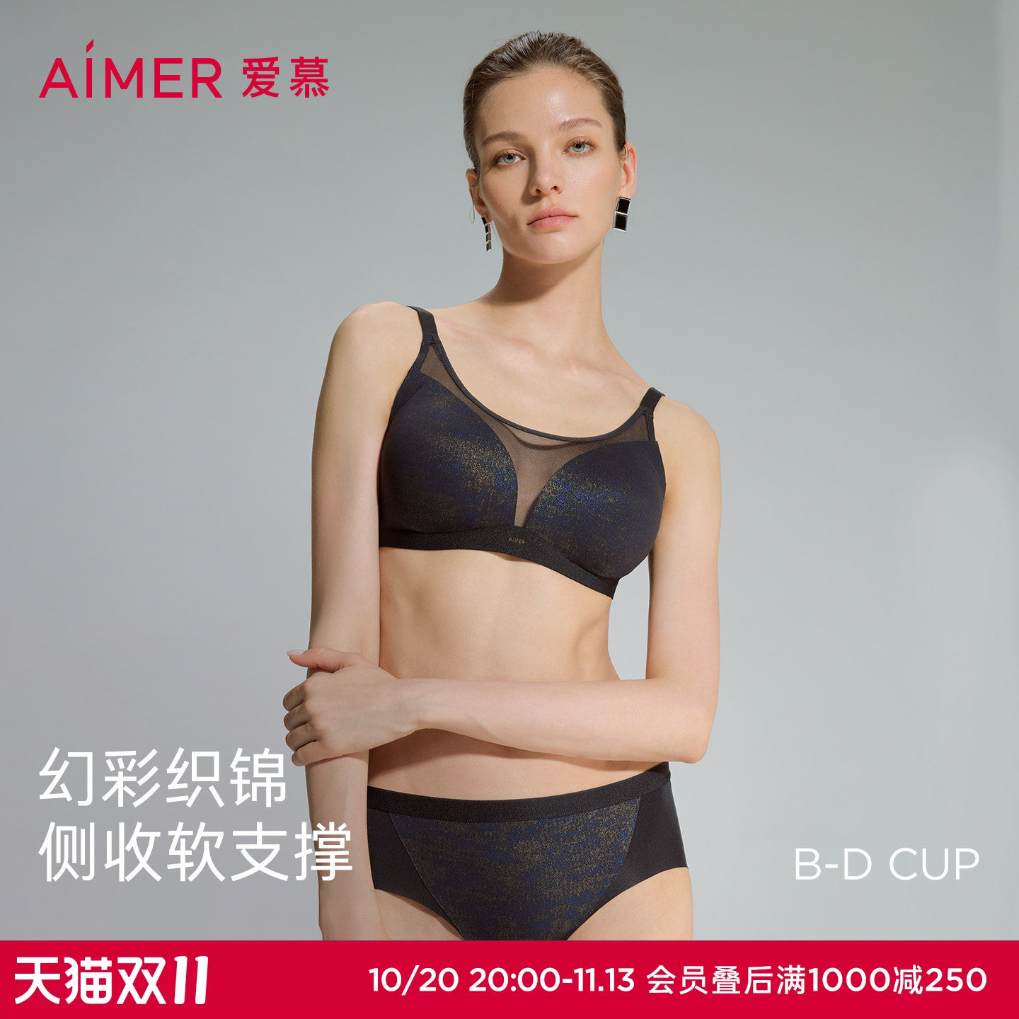爱慕织锦无钢圈内衣女小胸薄杯抹胸轻聚拢光面净痕文胸26春夏