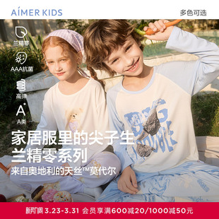 莫代尔睡衣 家居套装 爱慕儿童小熊甜心圈 考古恐龙男女孩抗菌长袖