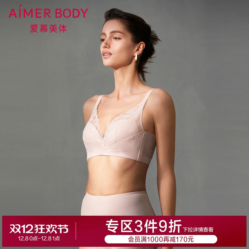 爱慕美体春之舞曲内衣女软钢圈加高侧比无纺布薄杯大胸显小文胸