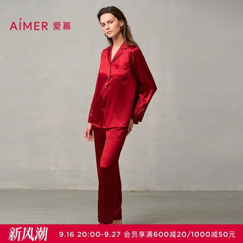 爱慕婚礼之夜睡衣女含桑蚕丝本命年红品长袖家居服套装AM46A051