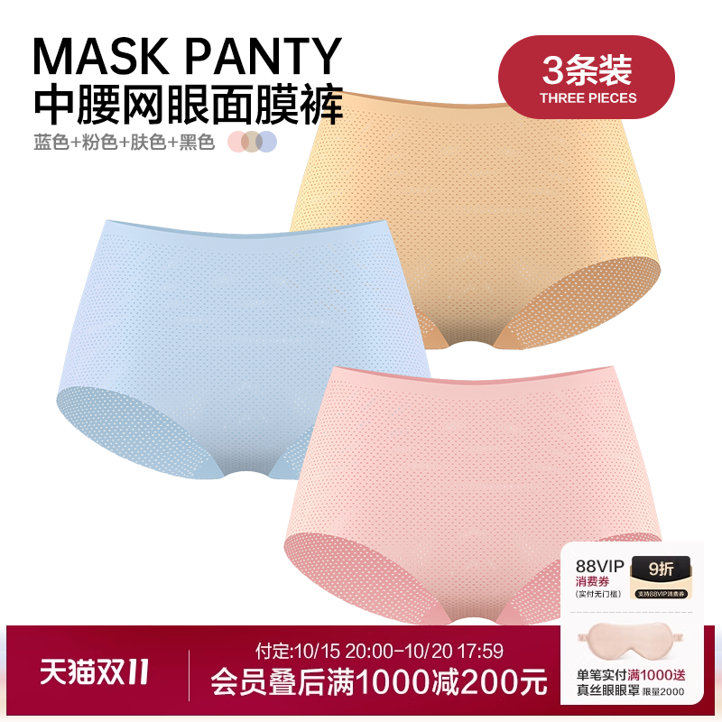 条组内裤爱慕轻薄抗菌女