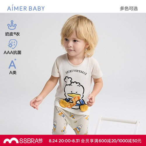 爱慕婴幼奶皮衣抗菌A类中性婴幼长袖家居服/睡裤/大屁屁裤
