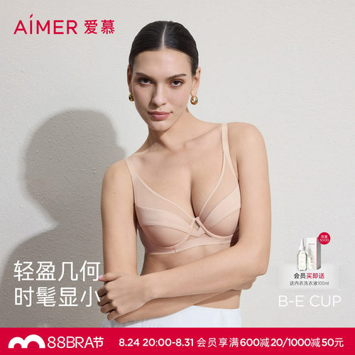 爱慕元启26春夏内衣女4/4软托无纺布轻薄大胸显小文胸AM12C841