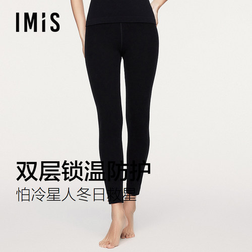 爱美丽暖Pro双面绒双层3A抗菌保暖长裤秋冬远红外发热防寒秋裤女