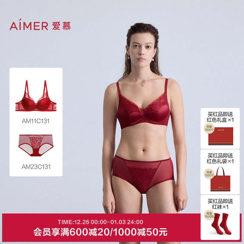 爱慕秋冬本命年红色内衣女软钢圈薄模杯小胸聚拢隐孔文胸内裤套装