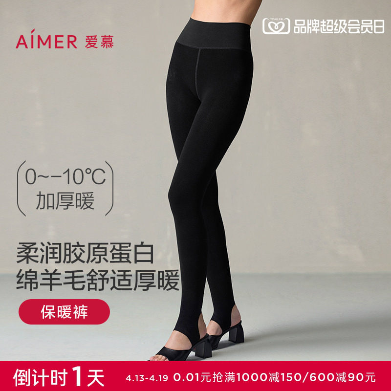 爱慕24AW魔力打底女士秋冬含羊毛含胶原蛋白踩脚保暖裤AM82A251