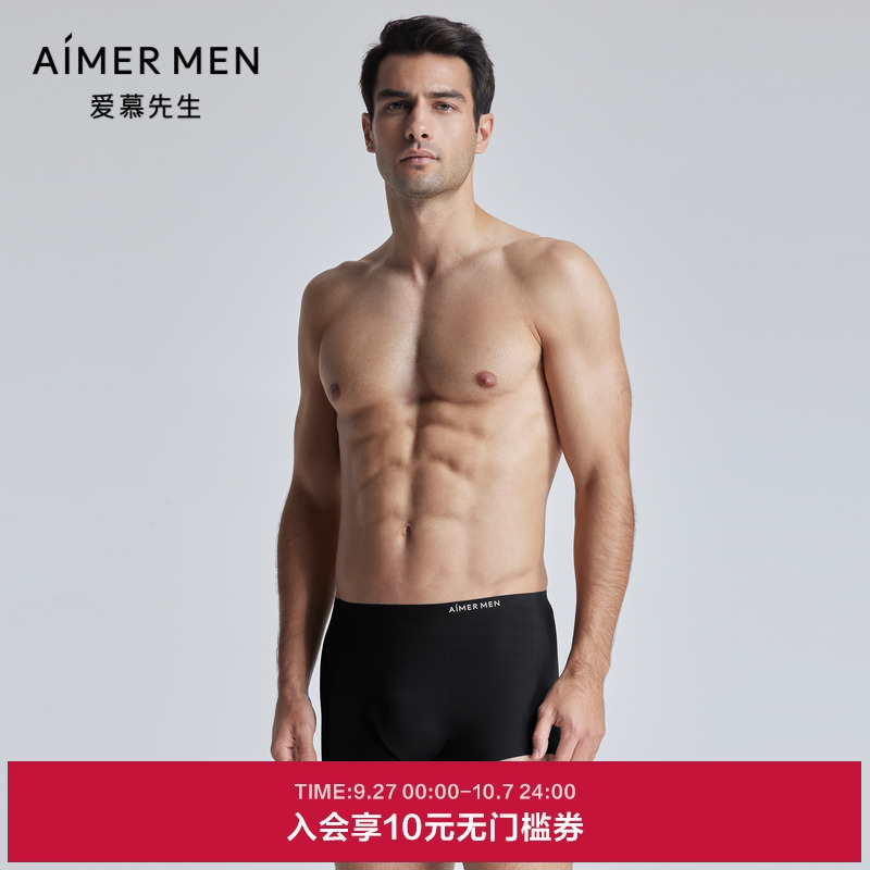 爱慕先生24SSU-COOL内裤男士净痕腿围舒适包腰平角裤NS23K751