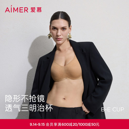 爱慕26春夏隐形贴贴内衣女4/4三明治薄模杯大胸显小文胸AM11D091
