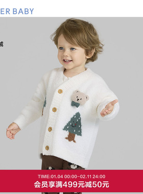 爱慕婴幼秋冬温馨小熊中性半边绒A类婴幼开衫长袖家居AB341J141
