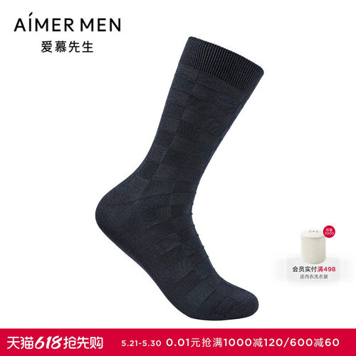 爱慕先生24秋冬袜子臻享牛奶肌理袜男士中筒袜NS94W197